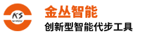 深圳市金叢智能科技有限公司